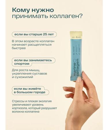 re-feel Collagen sea powder for joints and face 30 sticks - Buy Online on GoSupps.com