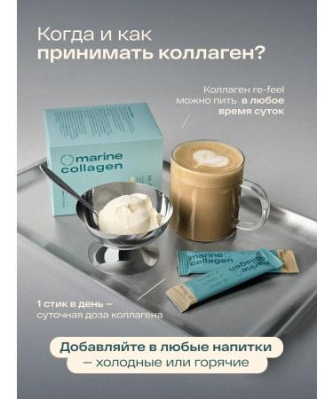 re-feel Collagen sea powder for joints and face 30 sticks - Buy Online on GoSupps.com