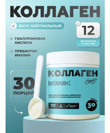 Spreadnuts Collagen is natural with the taste of vitamin C