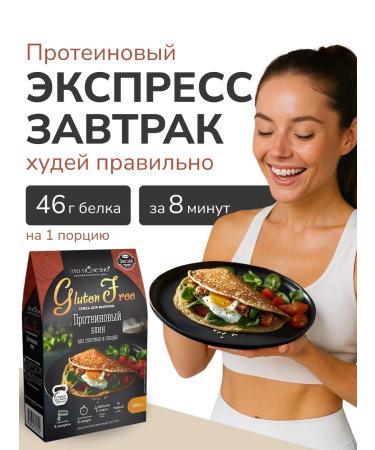THIS IS USEFUL A mixture for baking protein pancake without gluten 280 g
