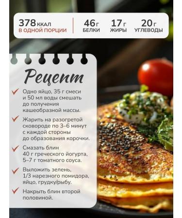 THIS IS USEFUL A mixture for baking protein pancake without gluten 280 g - Buy Online on GoSupps.com