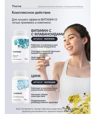 Thorne Research Liquid vitamin D 3 for children and adults 500 IU 30 ml - Buy Online on GoSupps.com