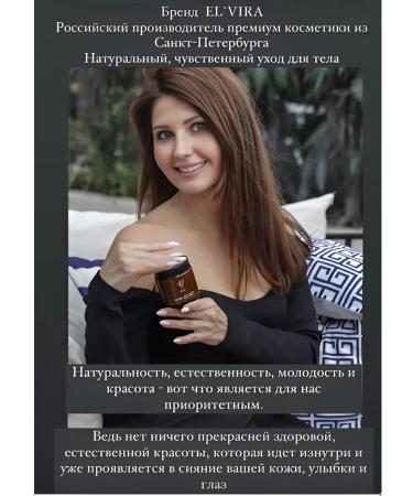 EL'VIRA Elvira lotion (milk) for the body jasmine and vanilla - Buy Online on GoSupps.com