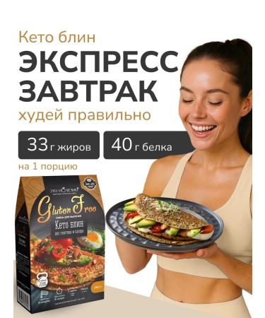 THIS IS USEFUL A mixture for baking protein pancake keto 280 g