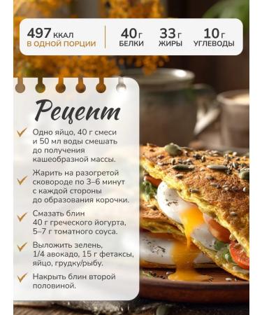 THIS IS USEFUL A mixture for baking protein pancake keto 280 g - Buy Online on GoSupps.com