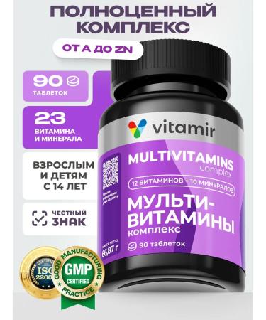 VITAMIR PRO Vitamin complex multivitamins for adults and children 90pcs