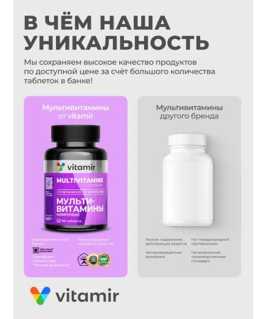 VITAMIR PRO Vitamin complex multivitamins for adults and children 90pcs - Buy Online on GoSupps.com