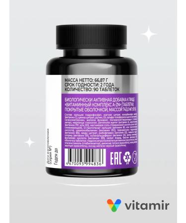 VITAMIR PRO Vitamin complex multivitamins for adults and children 90pcs - Buy Online on GoSupps.com