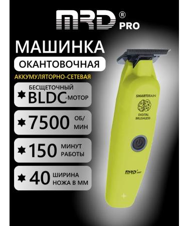 Mrinking machine edging MRD-GMT-3969ST Green