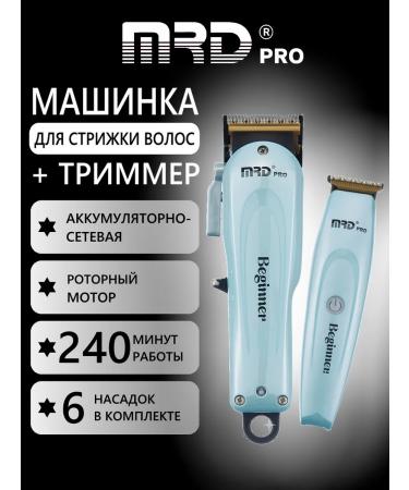 Set Mrd-HC-3969-2 GMT-188-3 Turquoise haircut