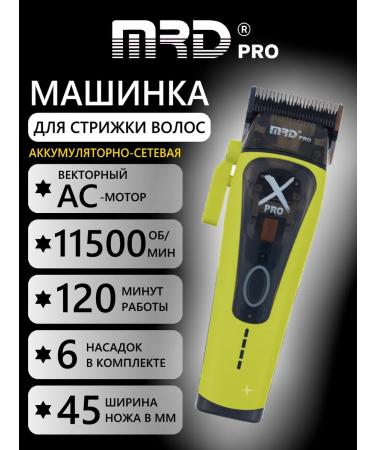 MRD-HC-999C Green haircut machine