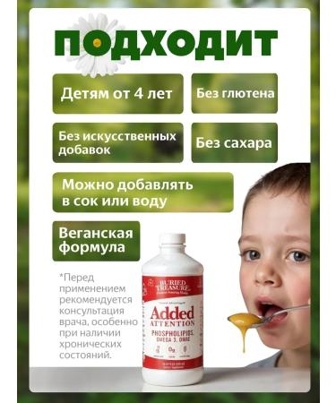 Buried treasure Multivitamins for children for concentration. - Buy Online on GoSupps.com