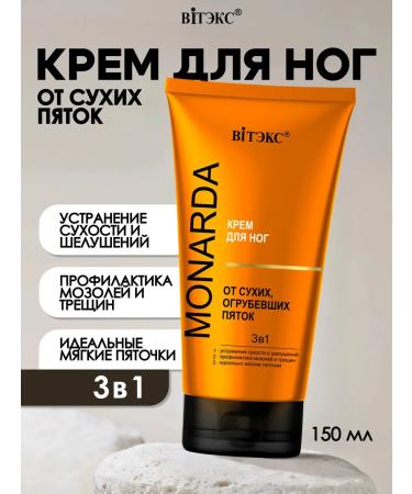 Vitex Feet cream from dryness and cracks 3 in 1