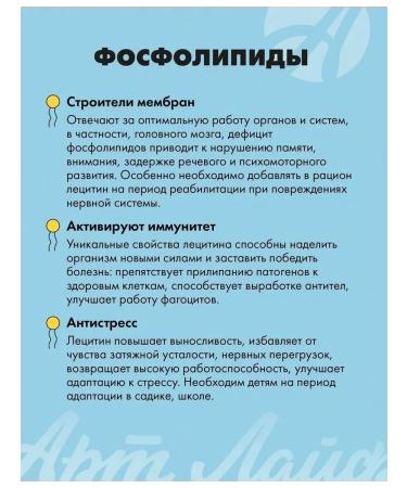 Art Life Lecin-gel. Vitamin complex for children - Buy Online on GoSupps.com