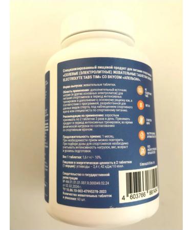 timnutrition Chewing saline tablets TIM 60 Tab Lemon-Lime - Buy Online on GoSupps.com