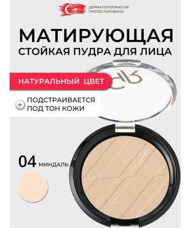 Golden Rose Silky Touch Powder 04 silky shining powder