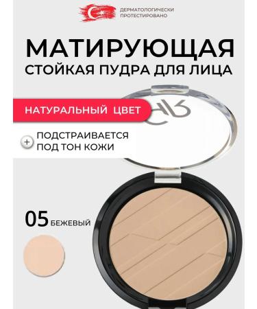 Golden Rose Silky Touch Powder 05 silky compact shining powder