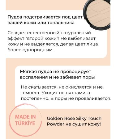 Golden Rose Silky Touch Powder 07 silky compact shining powder - Buy Online on GoSupps.com