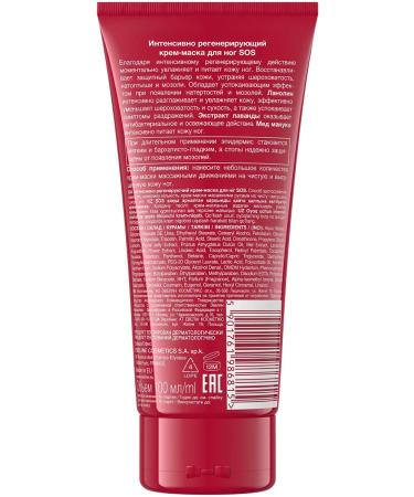 EVELINE Cream-mask for the legs SOS Extra Soft 100 ml. -2pcs - Buy Online on GoSupps.com