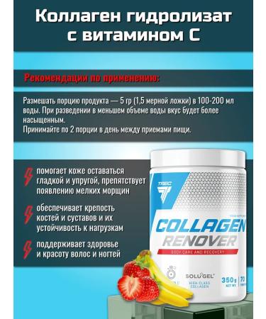 Trec Nutrition Collagen with vitamin C taste "strawberry-Banan" - Buy Online on GoSupps.com