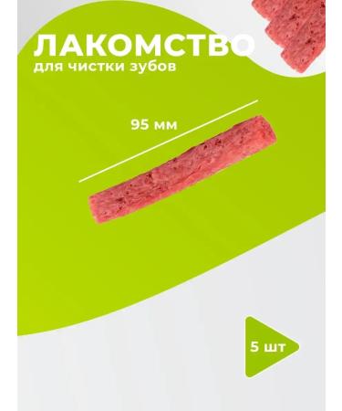 Biff A treat for small breeds for brushing teeth with a duck 14 pcs - Buy Online on GoSupps.com