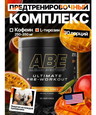 APPLIED NUTRITION ABE Ultimate Pre-Workout Complex Tropical