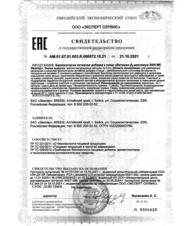 Beauty of the body Vitamin D3 maximum 2 pcs - Buy Online on GoSupps.com