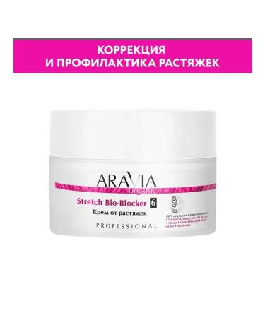 Beauty of the body Aravia Organic Stretch Bio-Blocker from stretch marks