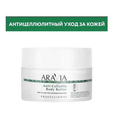 Beauty of the body Body oil Aravia Professional Anti-Cellite Body Butte