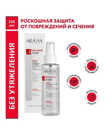 Beauty of the body Fluid Aravia Professional against the split tips of Silk 11
