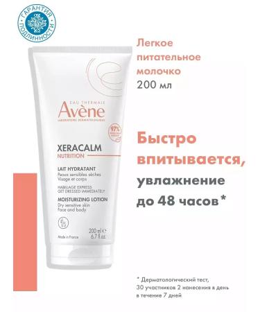 Beauty of the body Moisturizing body Xraacalm 200 ml