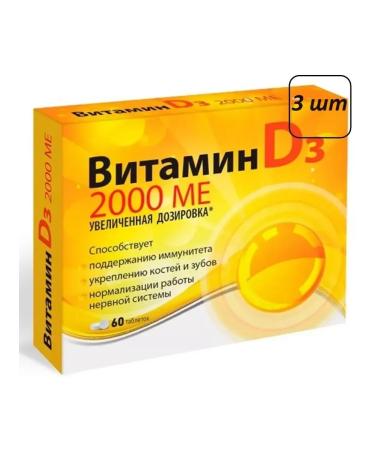 Beauty of the body Vitamin D3 3 pcs