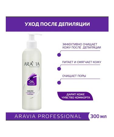 Beauty of the body Remedy after Aravia Professional depilation for a sensitive