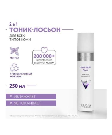 Beauty of the body Tonic-glue refreshing 2V1 Aravia Professional Fresh Multi