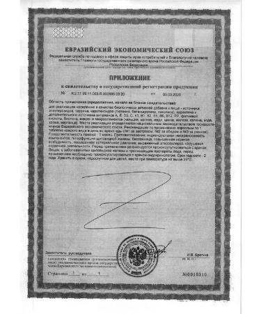 Beauty of the body Vitamin-mineral complex - Buy Online on GoSupps.com