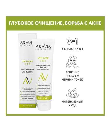 Beauty of the body Washing cream + scrub + Aravia Laboratories Anti Mask