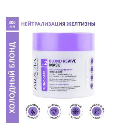 Beauty of the body Aravia Professional Blond Revive Hair Container Mask