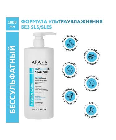 Beauty of the body Aravia Professional shampoo 1000 ml