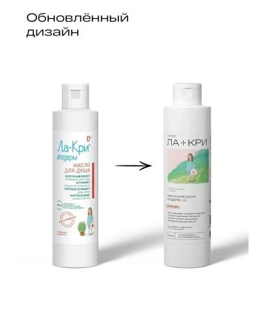 Beauty of the body Oil atoderm - Buy Online on GoSupps.com