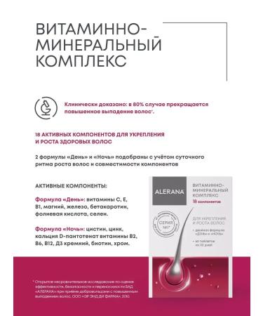 Beauty of the body Hair vitamins (strengthening and growth) 60 pcs - Buy Online on GoSupps.com