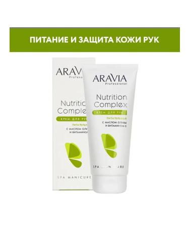 Beauty of the body Hand cream Aravia Professional Nutrition Complex with oil