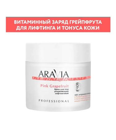 Beauty of the body Aravia Organic Pink Grapefruit