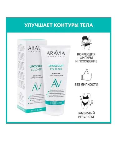 Beauty of the body Fitness gel anti-cellulite Aravia Professional Liposculpt C