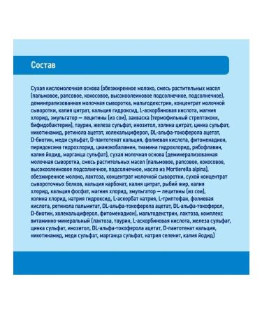 Beauty of the body Sour -milk mixture nutrilon 2 weight 350 g with 6 months - Buy Online on GoSupps.com