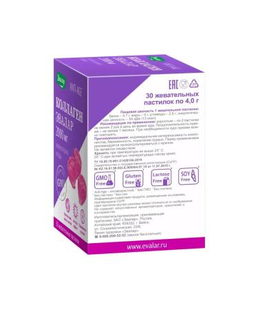 Beauty of the body Collagen marmalade berries of the paste chewing 4 g 30 pcs - Buy Online on GoSupps.com