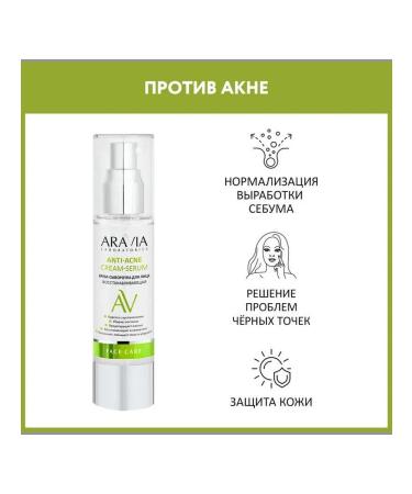 Beauty of the body Aravia Laboratories Anti-Acne Cream-