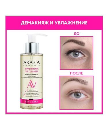 Beauty of the body Hydrophilic oil Aravia Professionalhyaluronic 150 ml