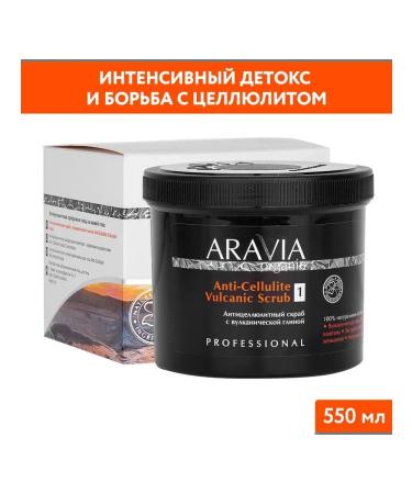 Beauty of the body Aravia organic vulcanic body scrub is anti -cellulite with WU