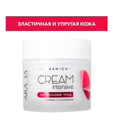 Beauty of the body Aravia Professional Cream Intensive hand