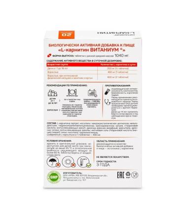 Beauty of the body L-carnitine 2 pcs - Buy Online on GoSupps.com